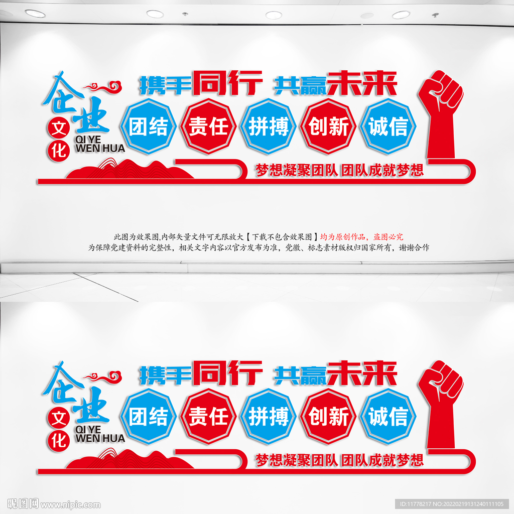 公司文化墙
