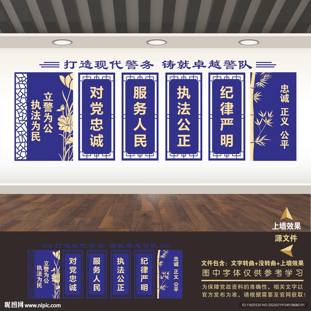 警营文化墙