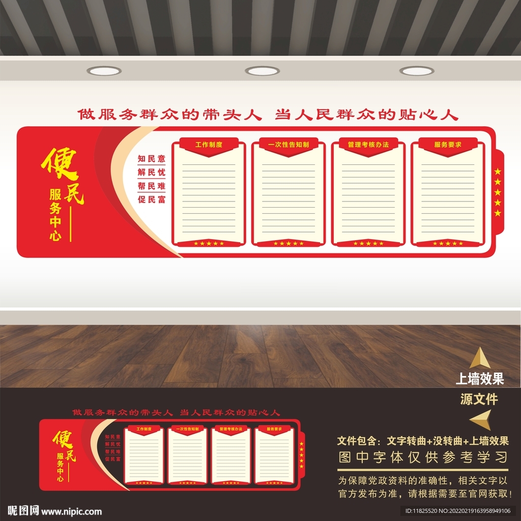 便民服务中心