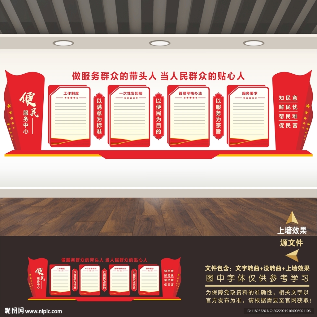 便民服务中心