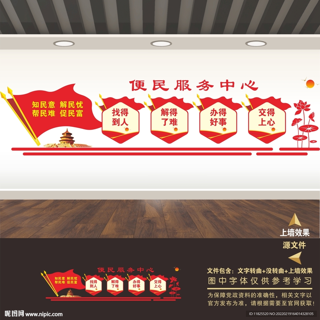 便民服务中心