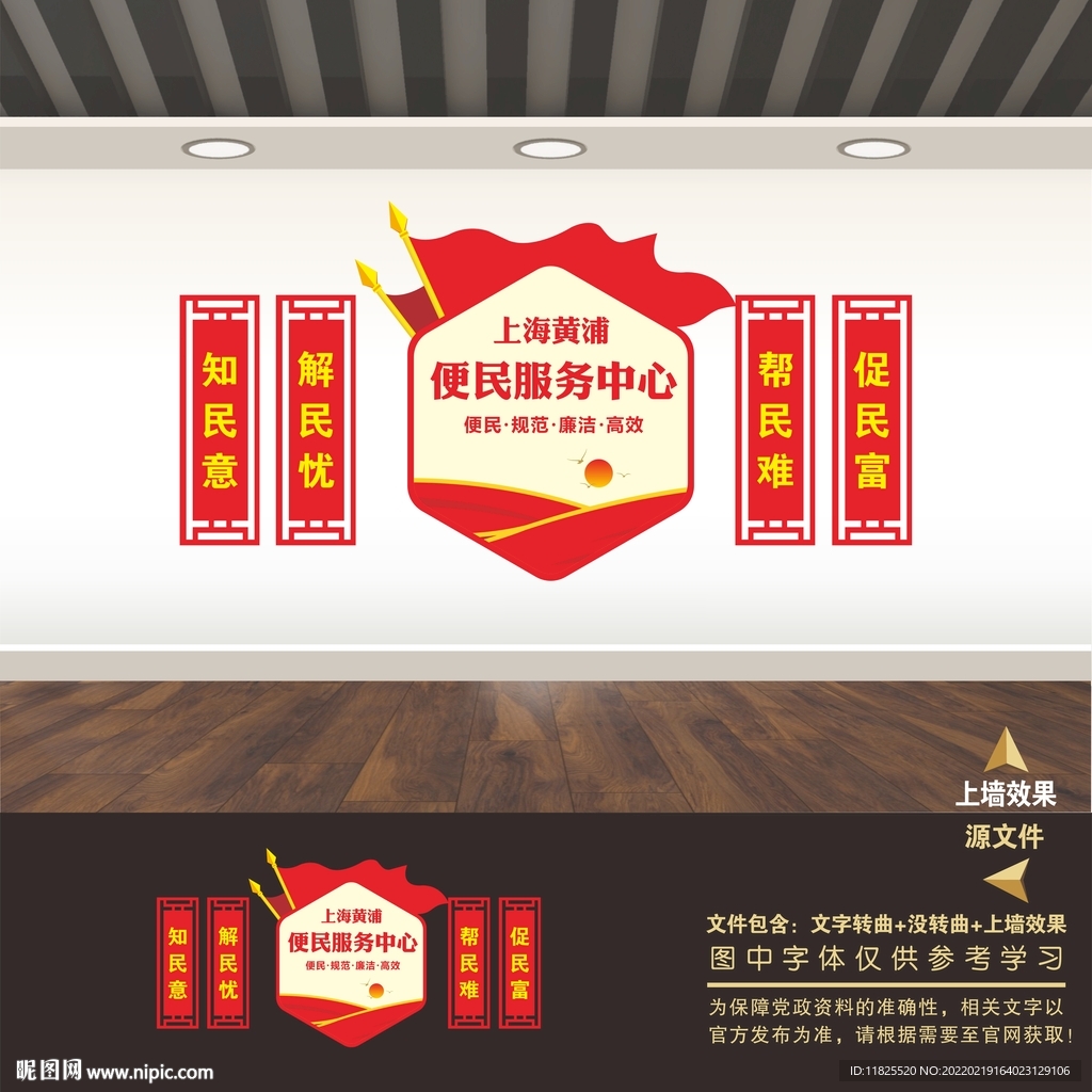 便民服务中心
