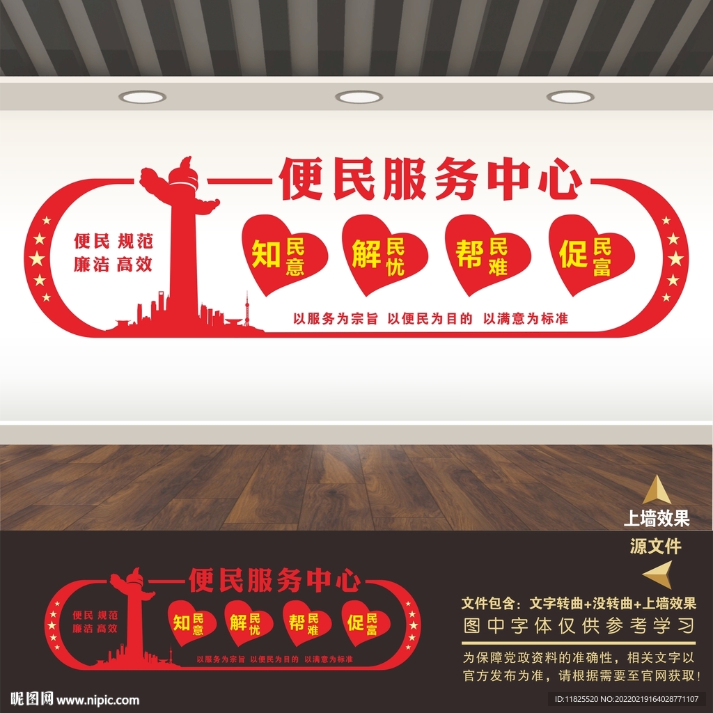 便民服务中心