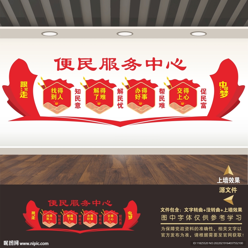 便民服务中心