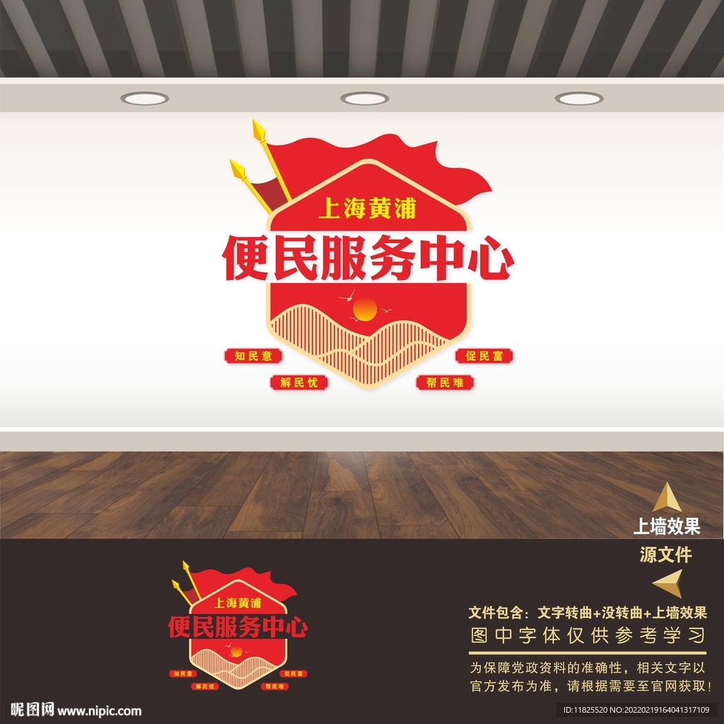 便民服务中心