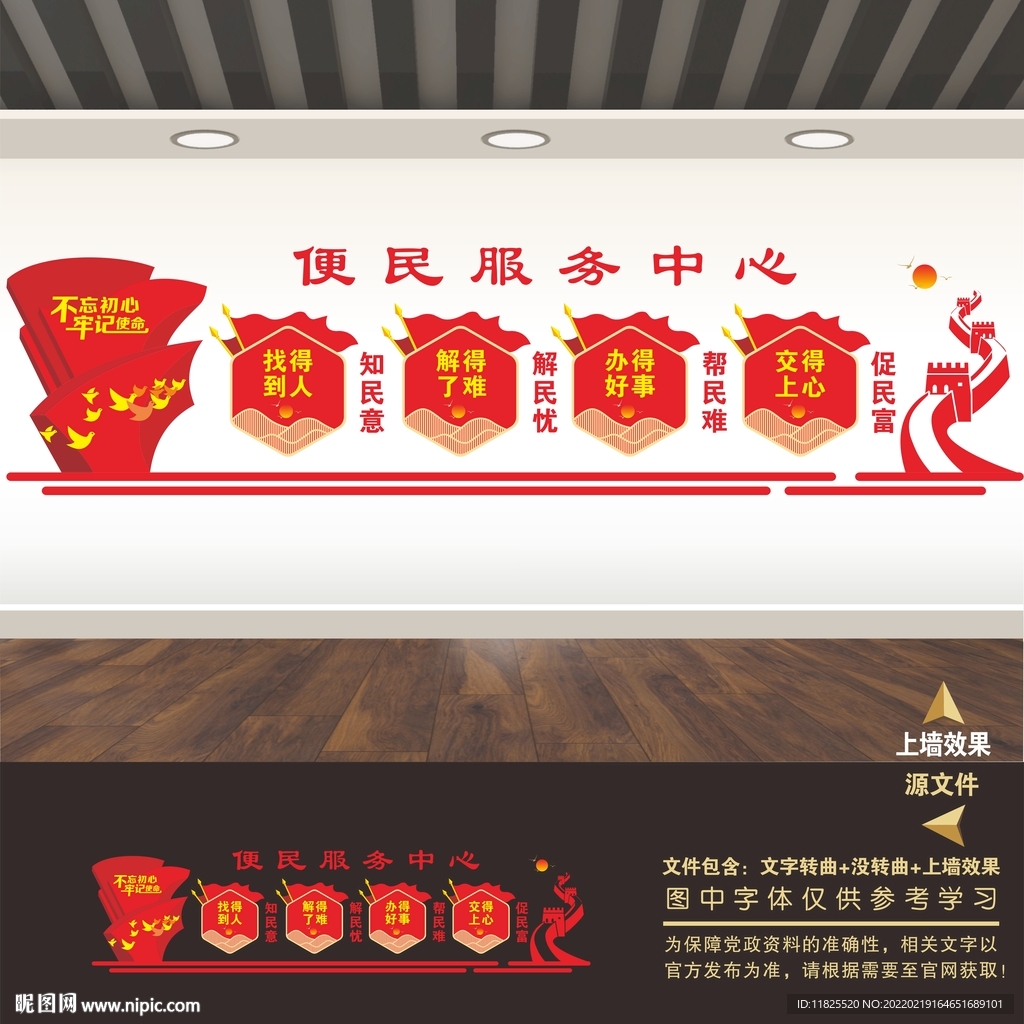 社区便民服务中心
