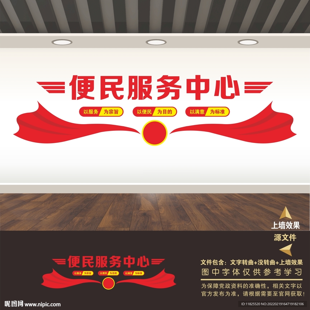 社区便民服务中心