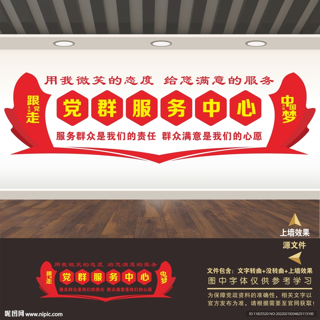 党群服务中心
