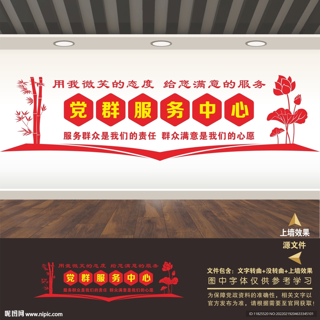 党群服务中心