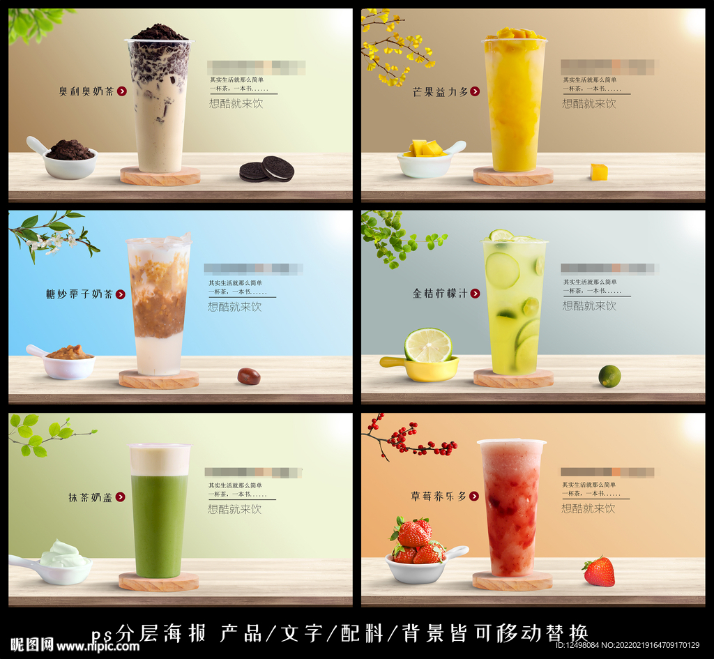 奶茶灯片