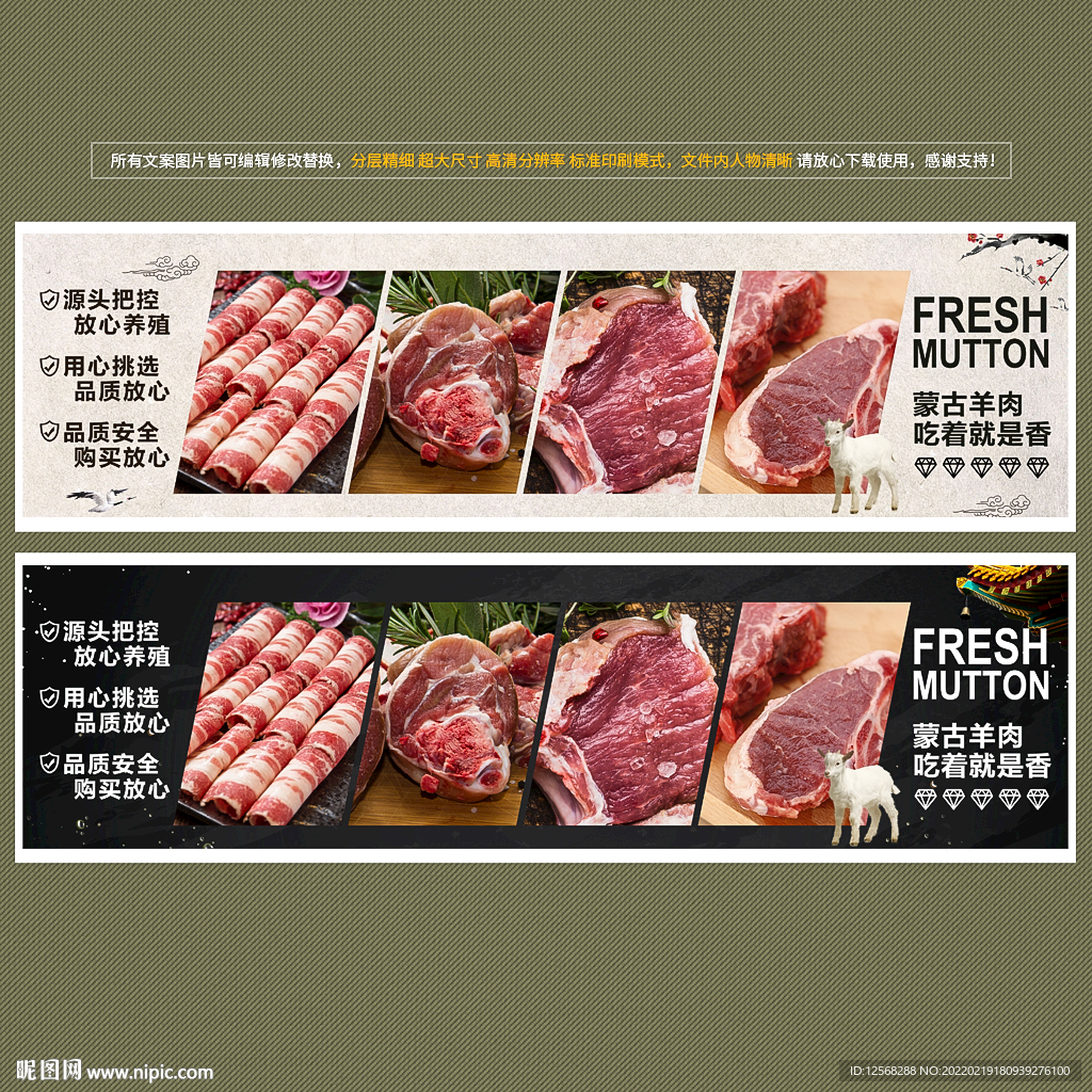 羊肉