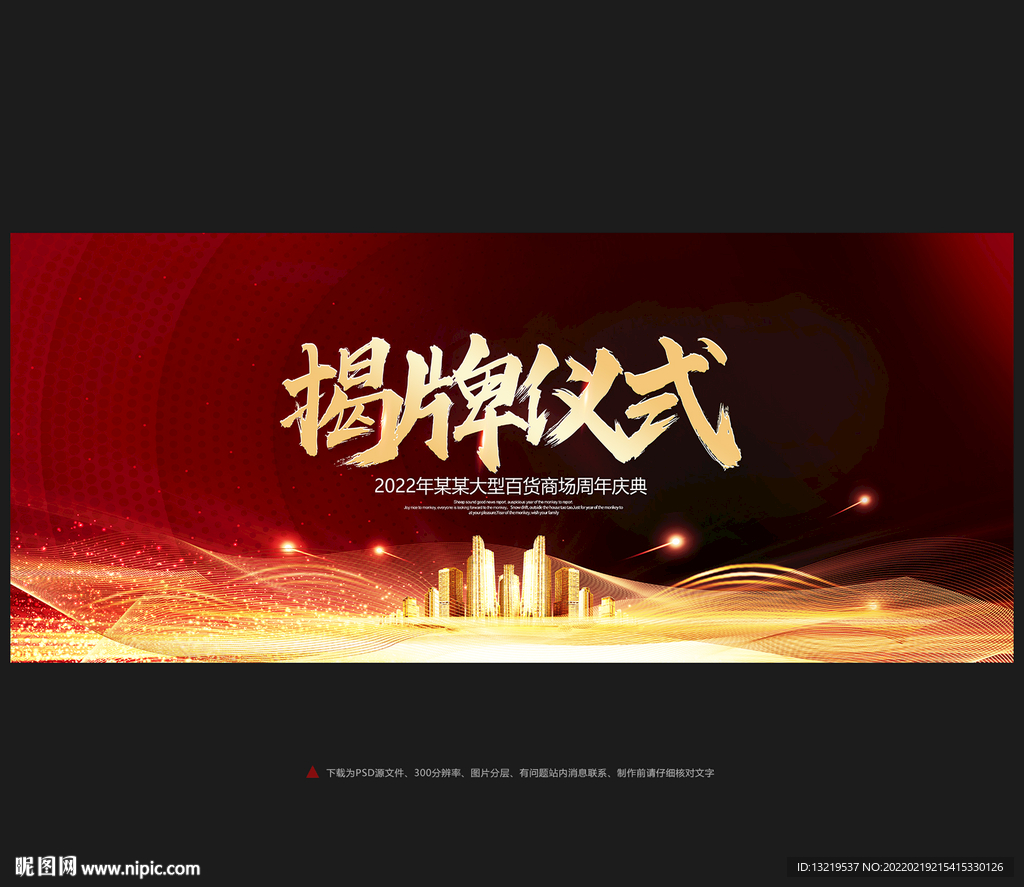 揭牌仪式
