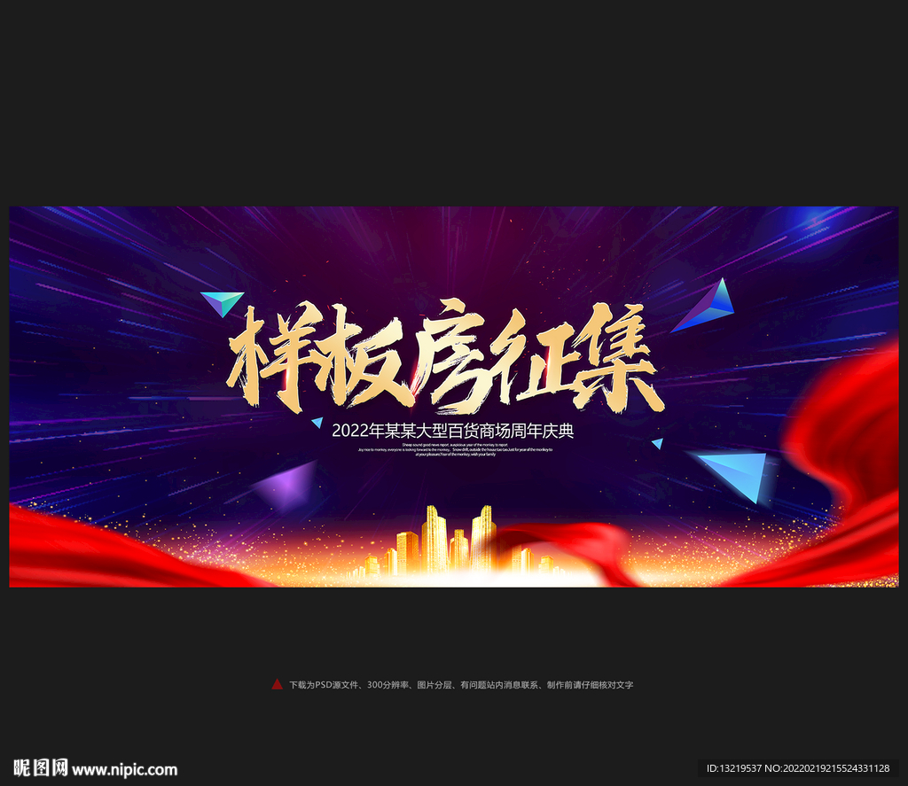 样板房征集