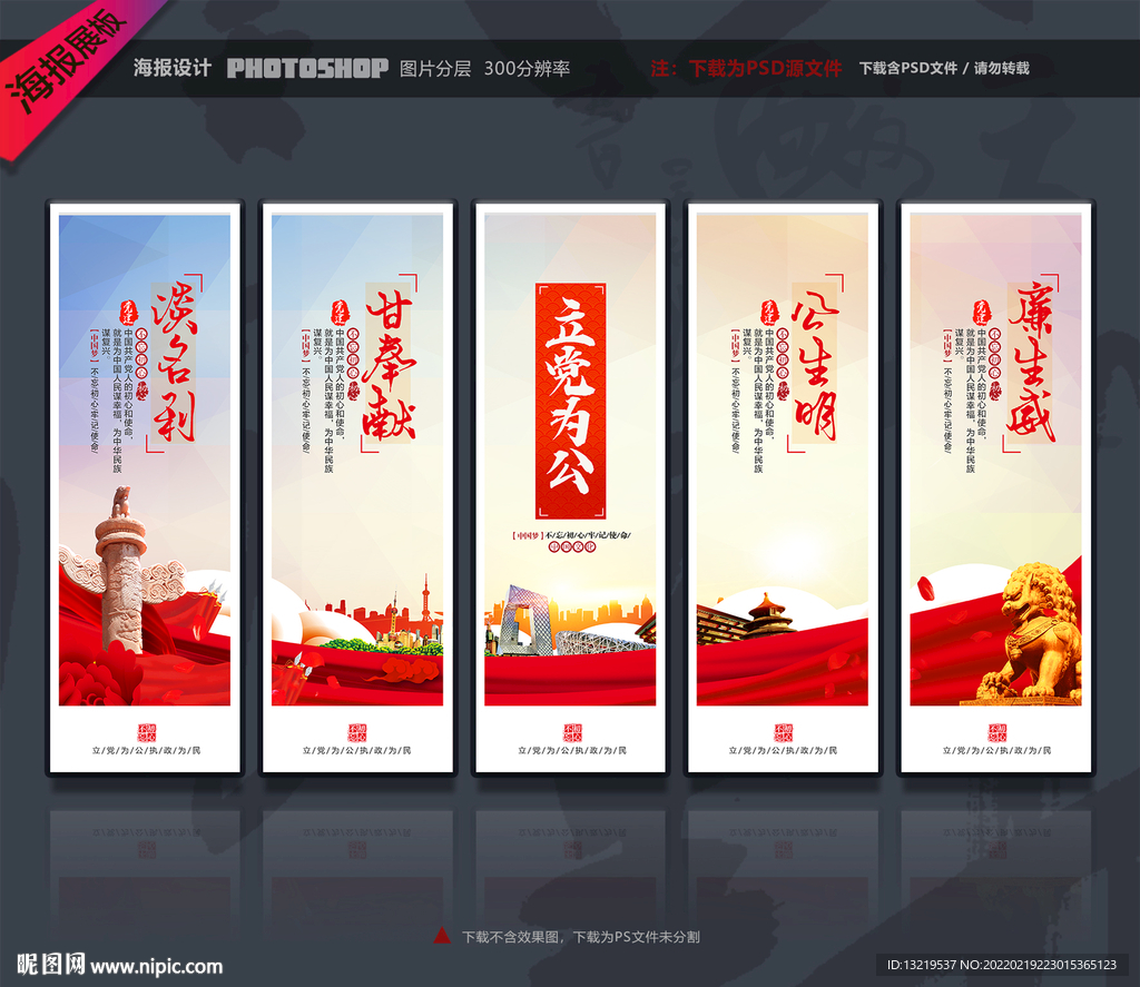 党建文化