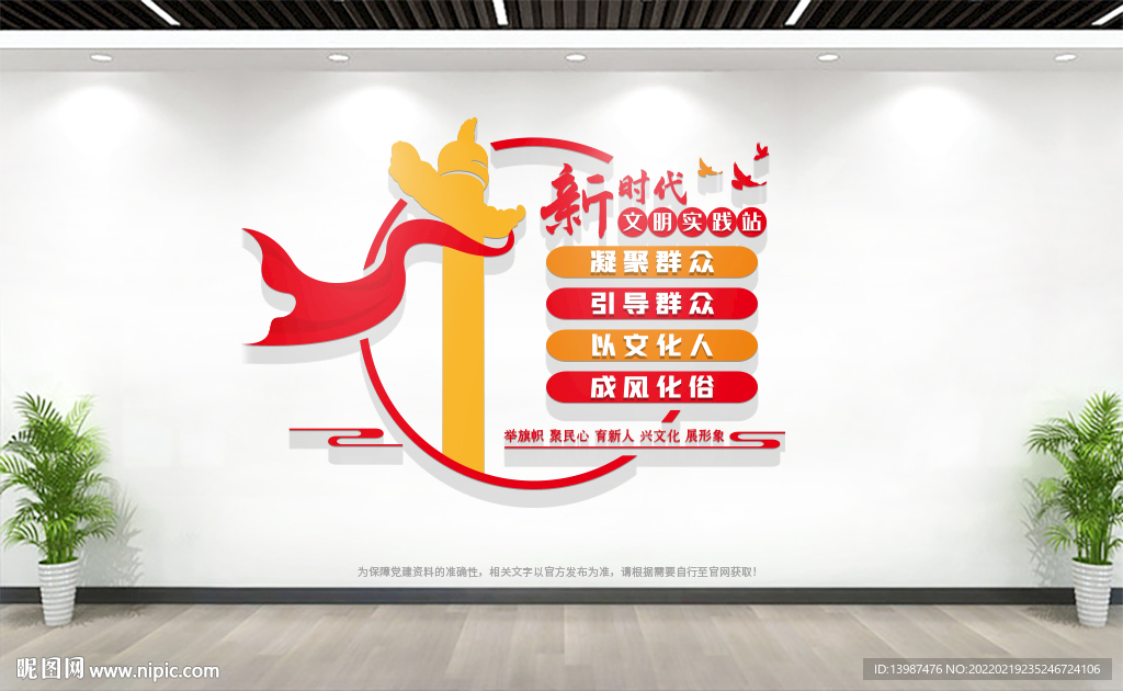 新时代文明实践站
