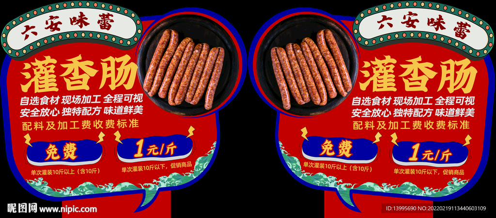 超市商品介绍