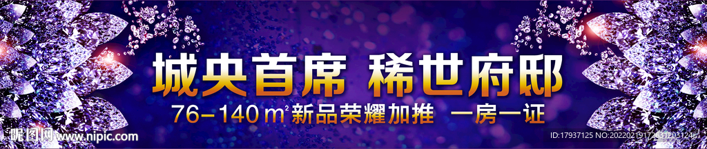  房地产广告