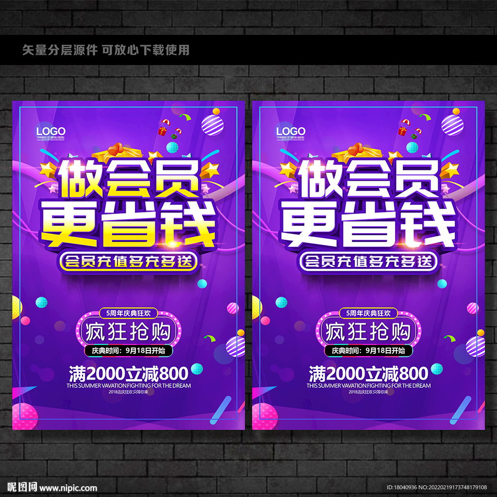 做会员更省钱