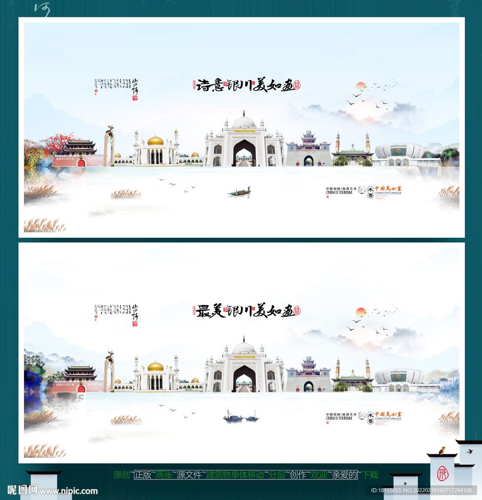 银川