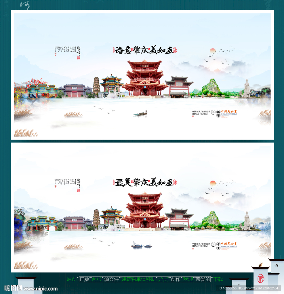 肇庆1