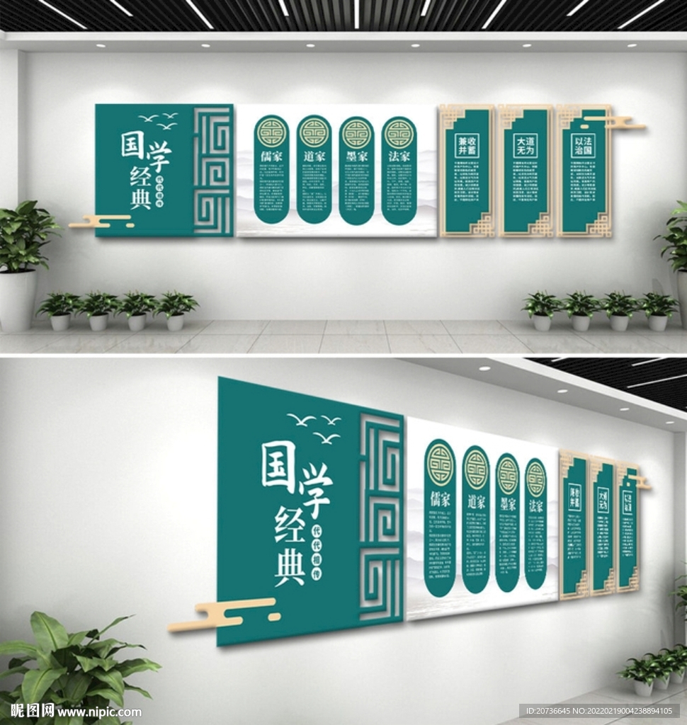 国学文化墙