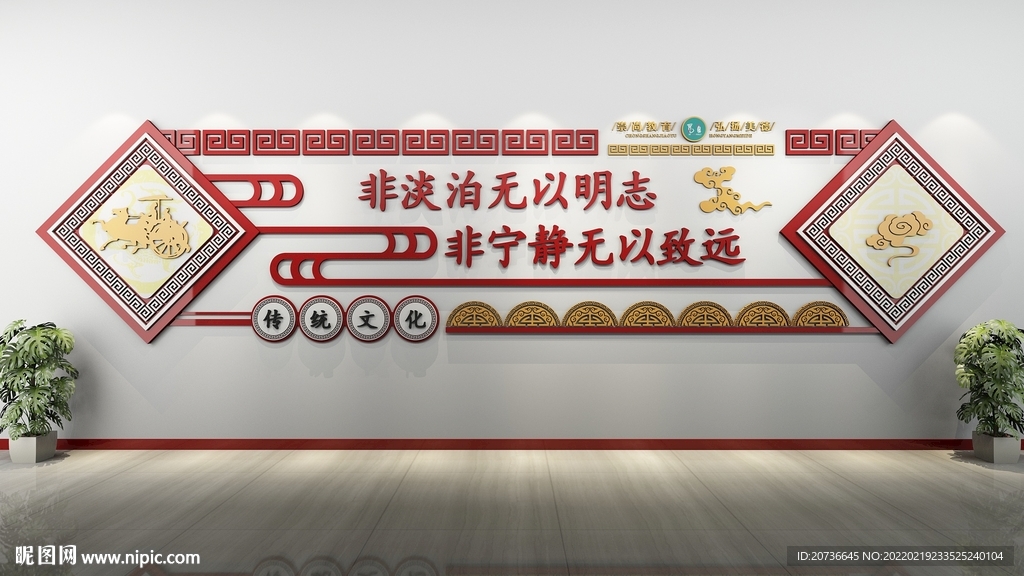 传统文化墙
