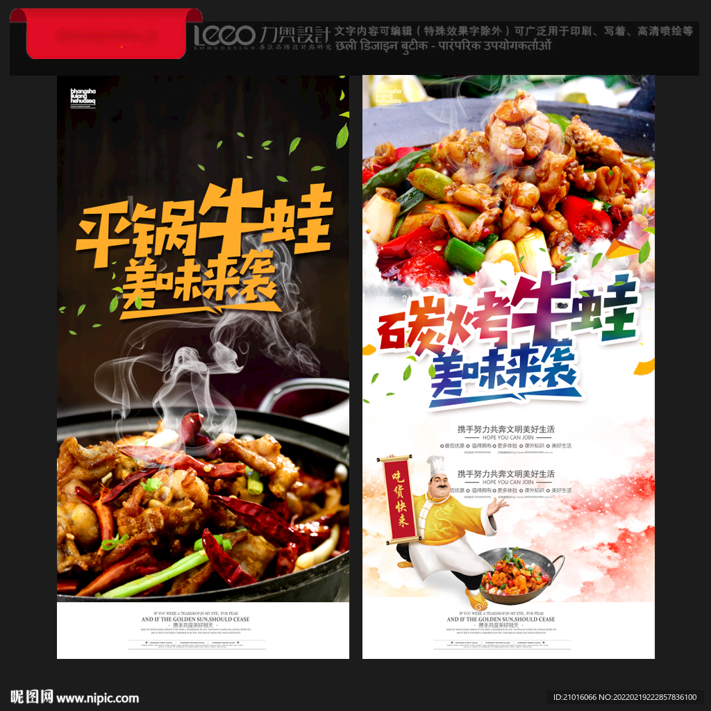 牛蛙