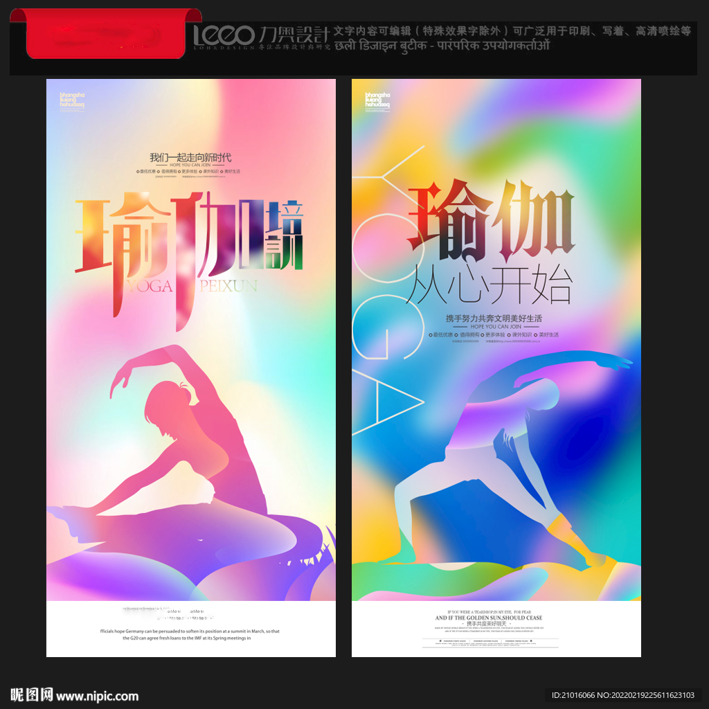 瑜伽