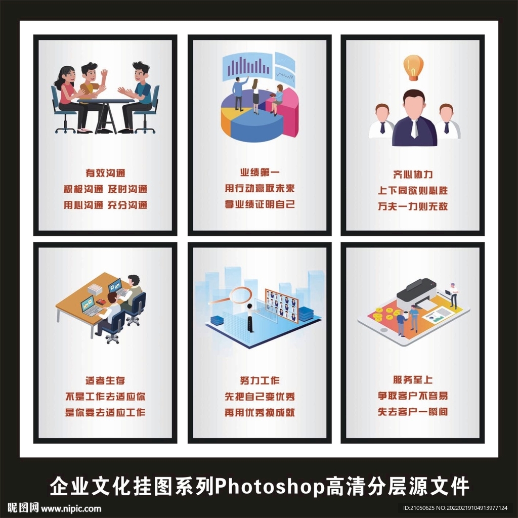 公司企业文化挂画车间励志标语挂