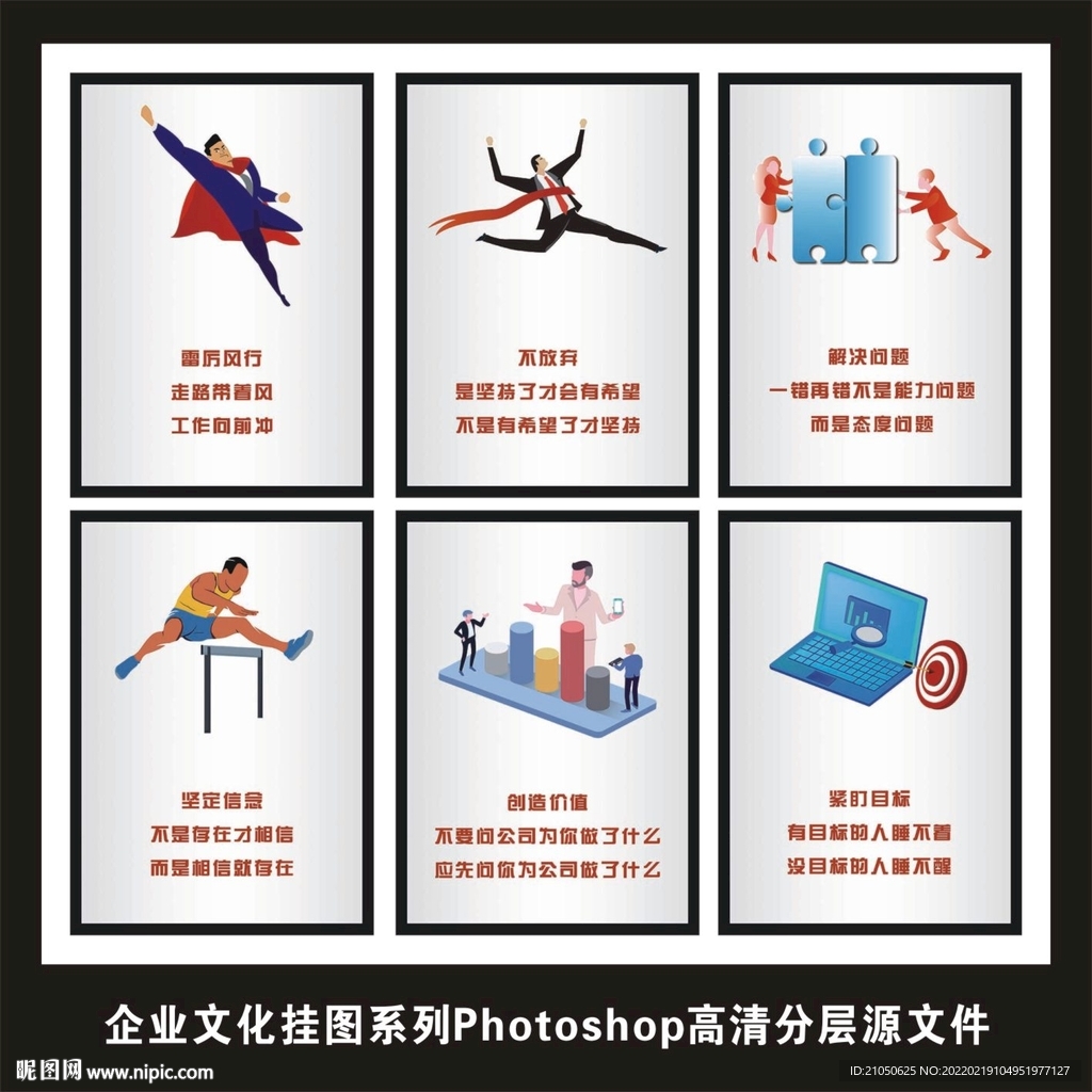 企业文化挂画车间励志标语挂图