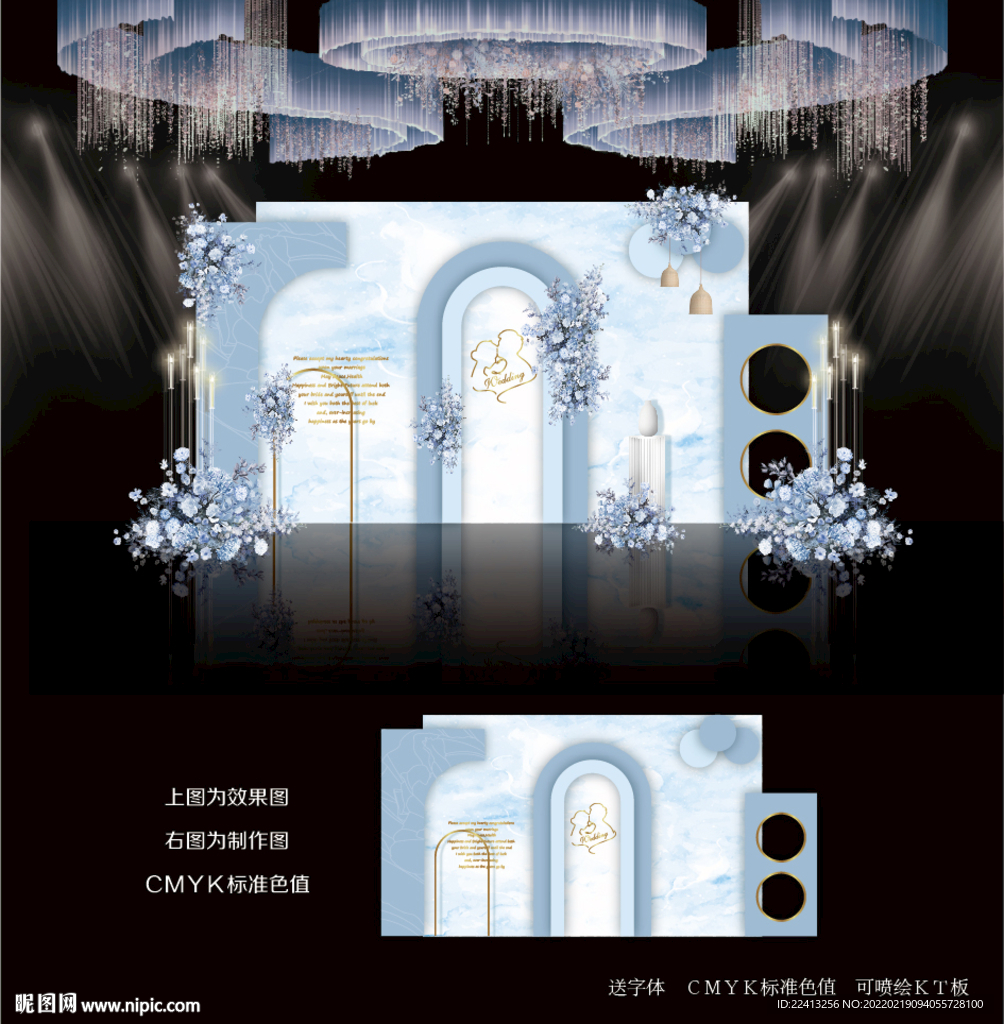 蓝色婚礼效果图