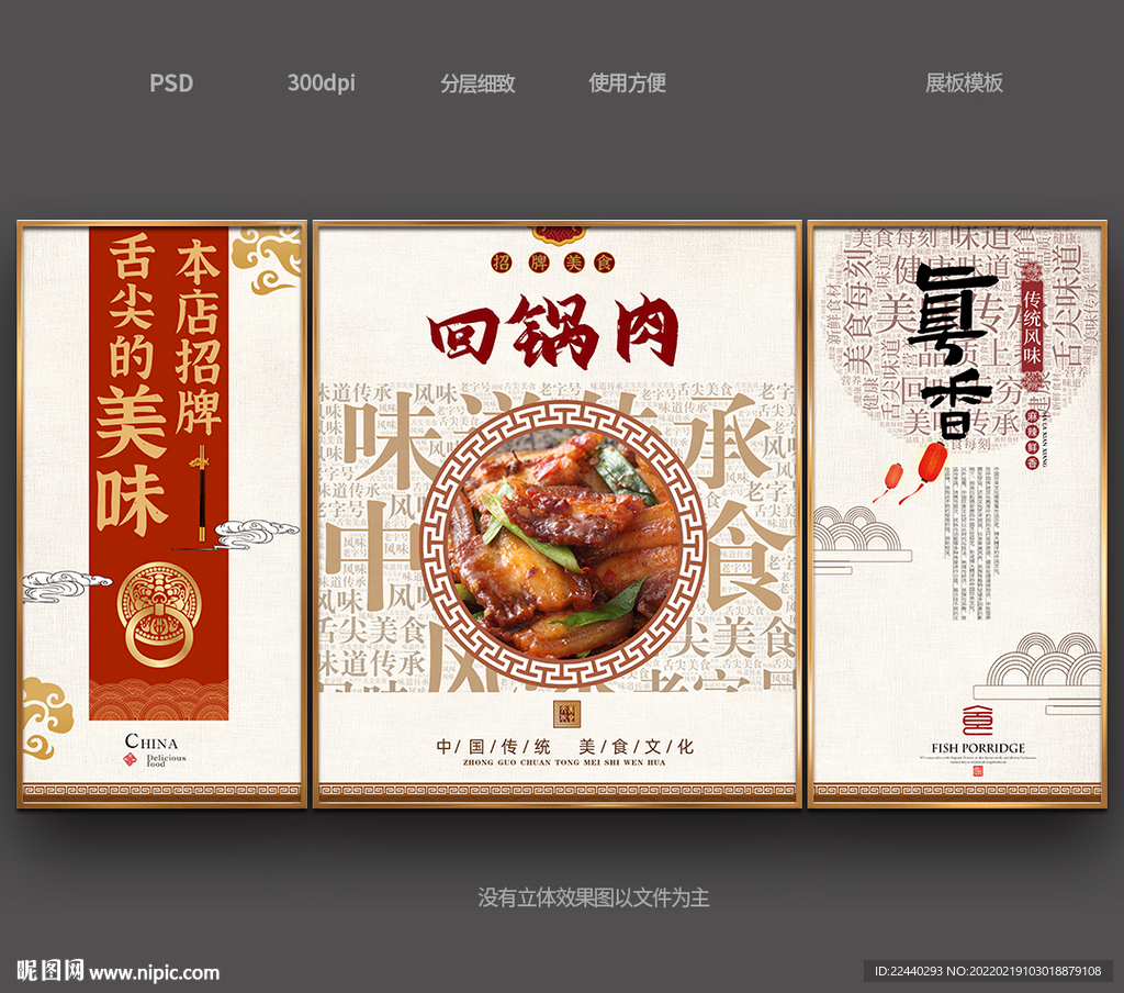 回锅肉