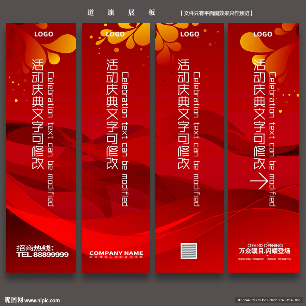吊旗