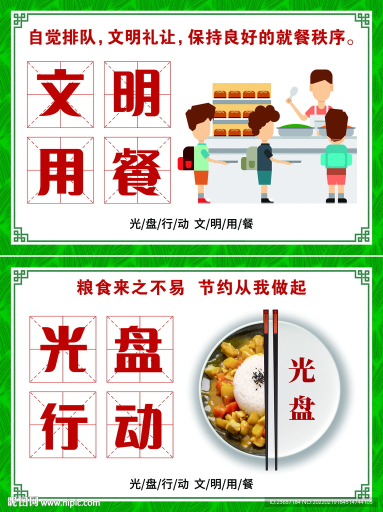 餐厅标语 餐桌标语