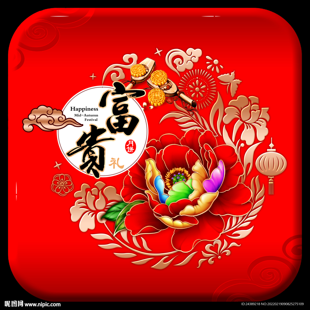 月饼盒