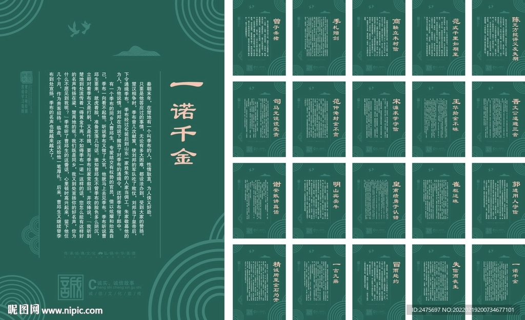 诚信故事