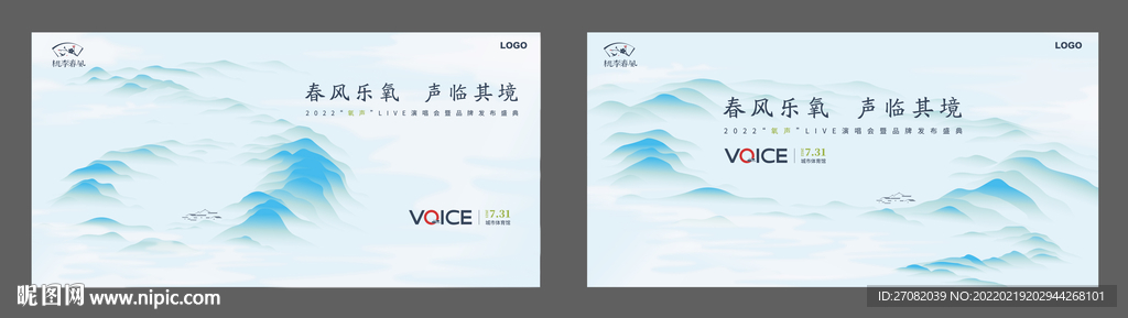 地产发布会