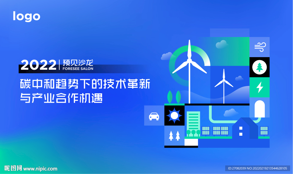 碳中和发展海报