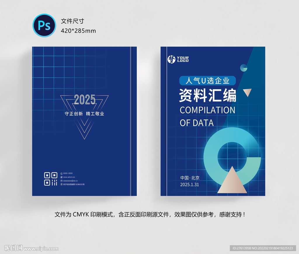 汇编封面