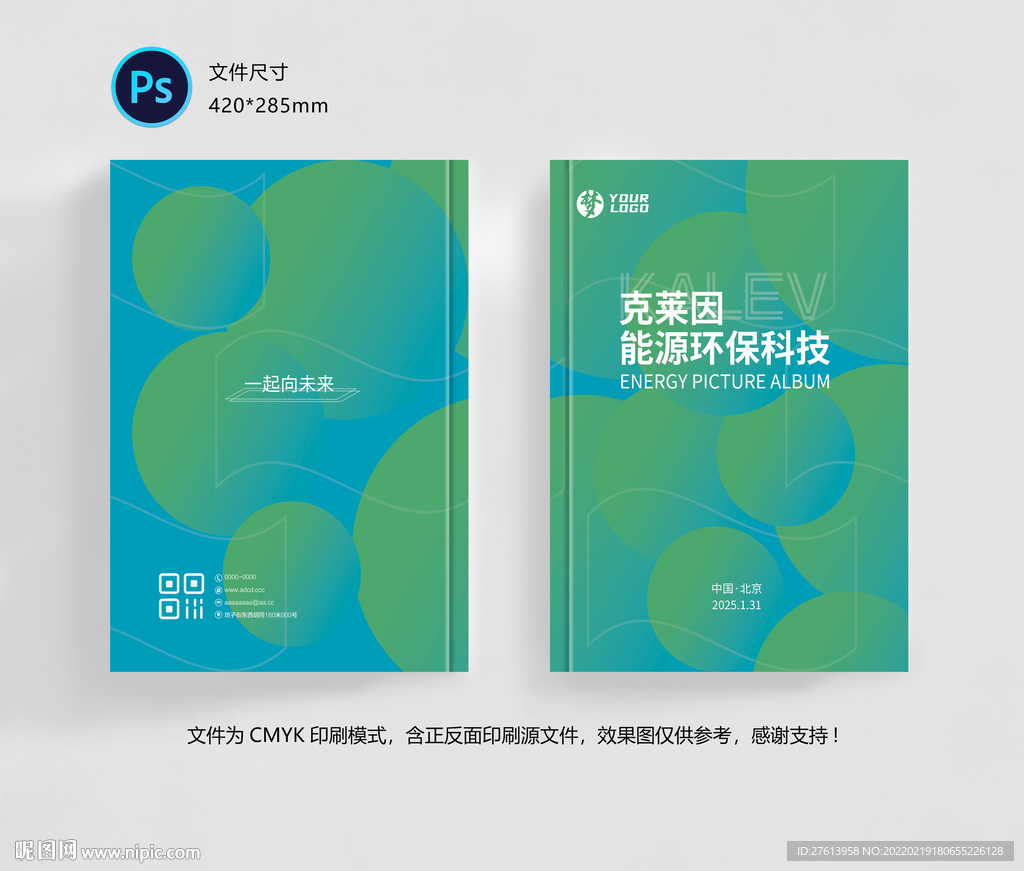 能源封面