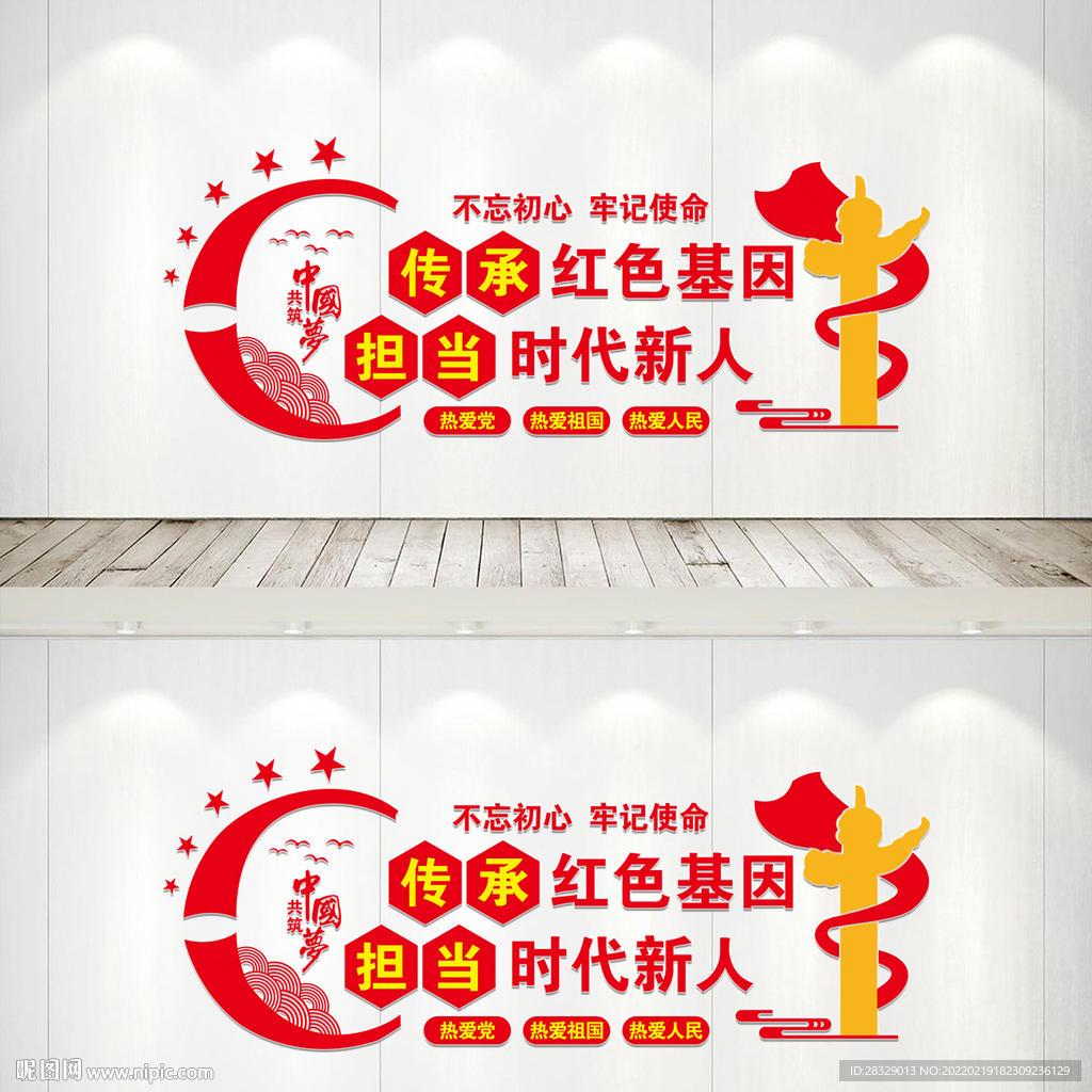 时代新人文化墙