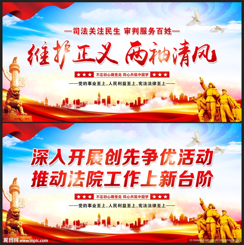 法院宣传标语