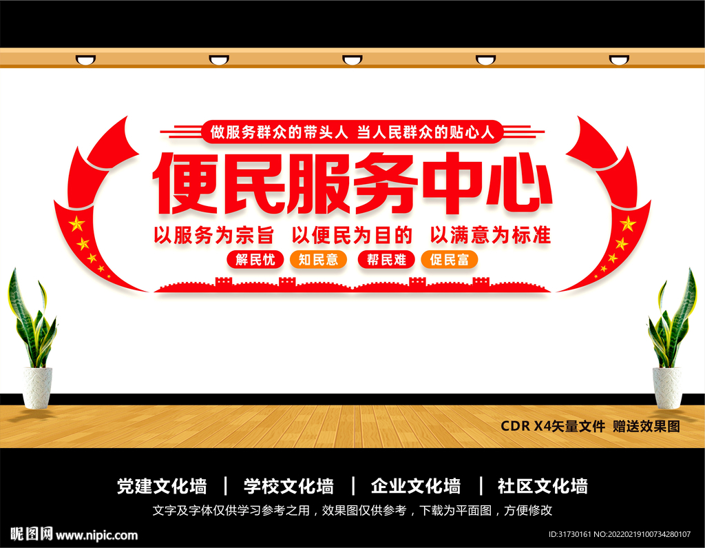 便民服务中心