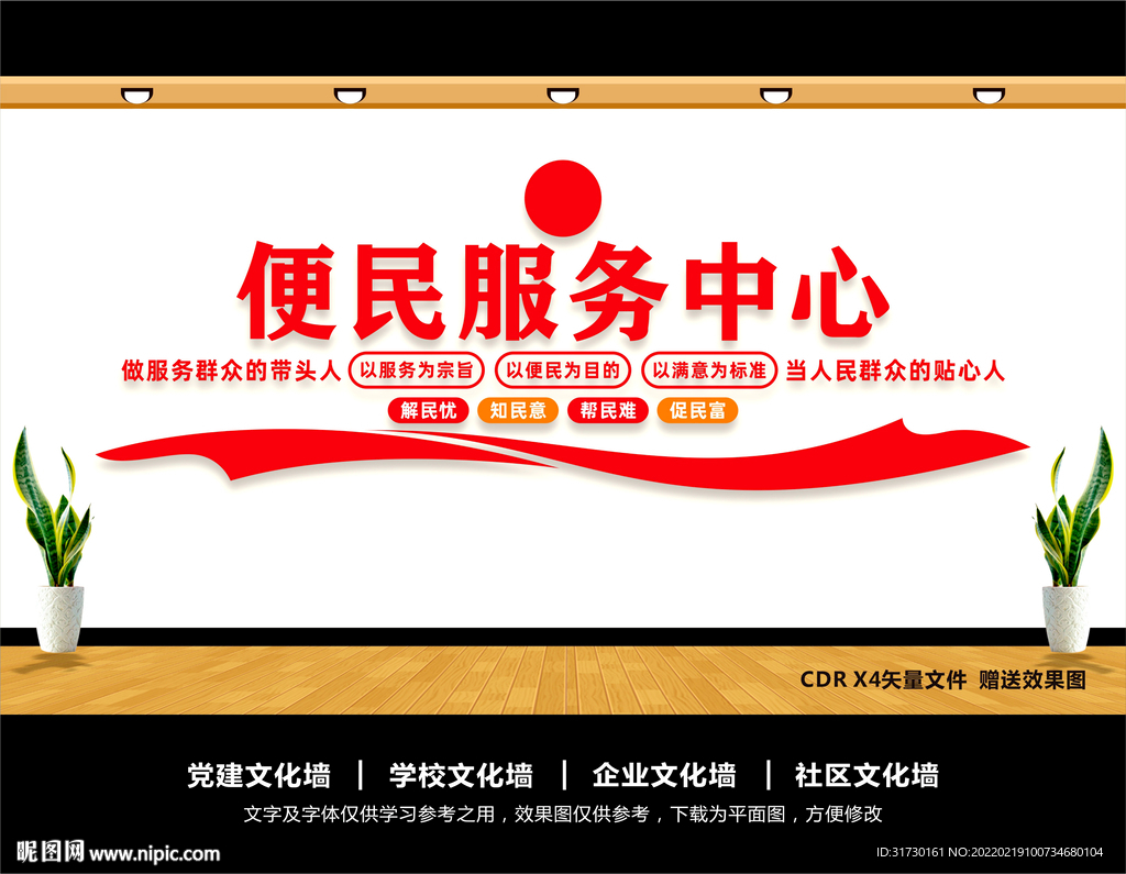 便民服务中心