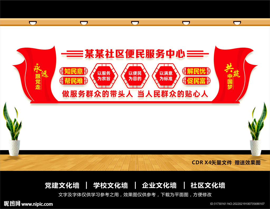 便民服务中心
