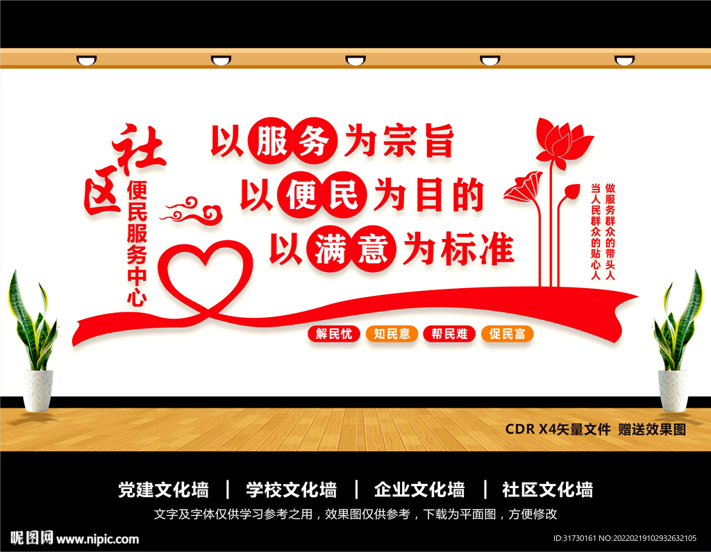 便民服务中心