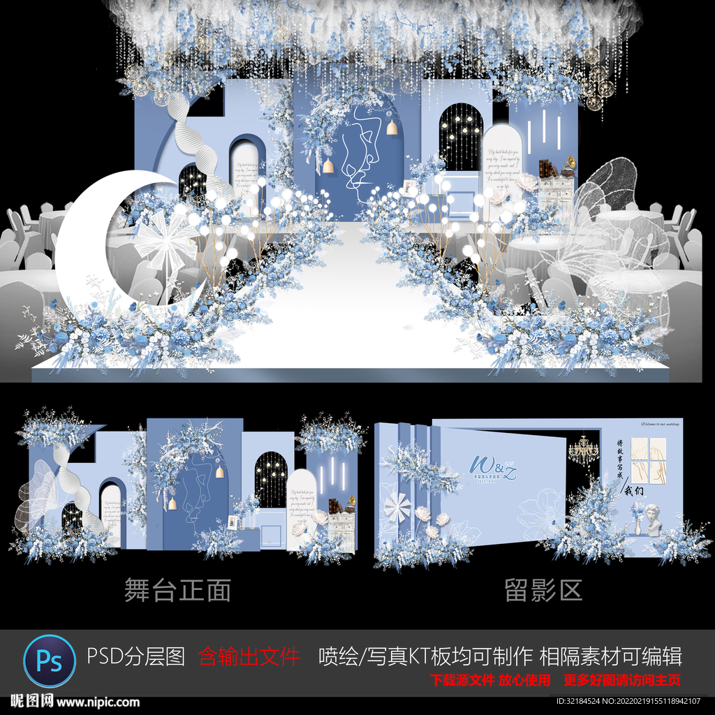 蓝色婚礼设计