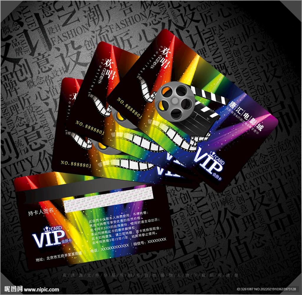 电影会员卡
