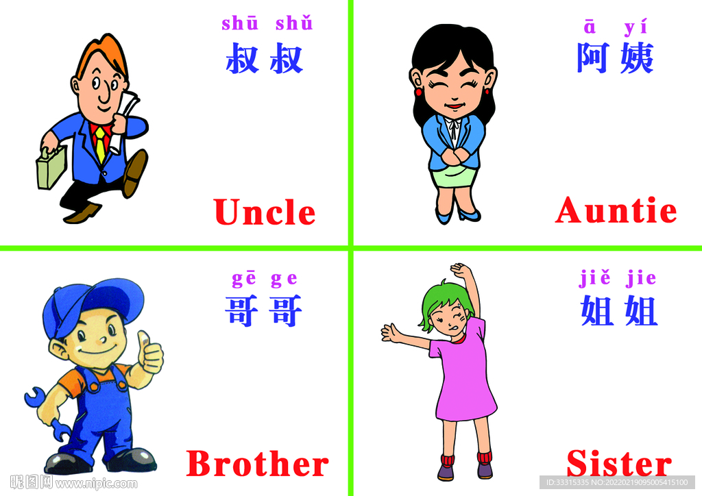 幼儿中英文认字