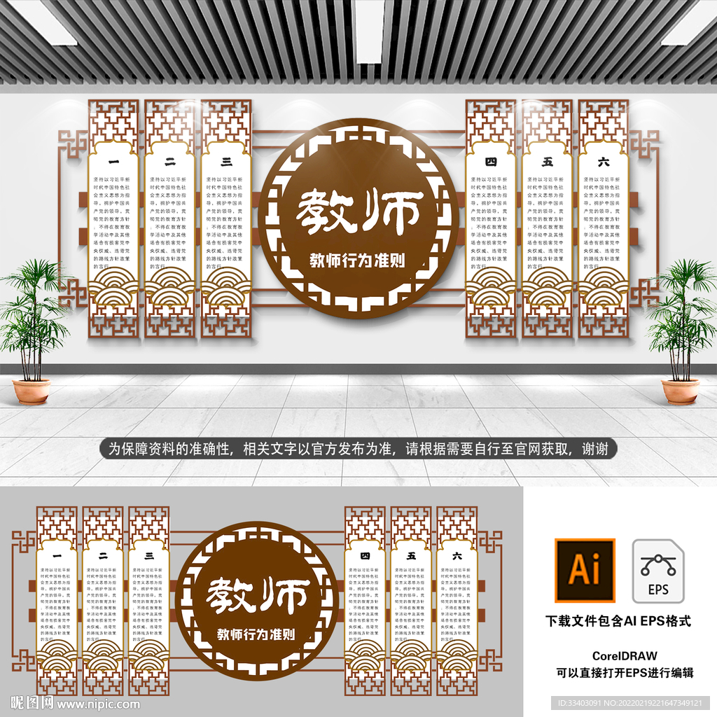 教师文化墙